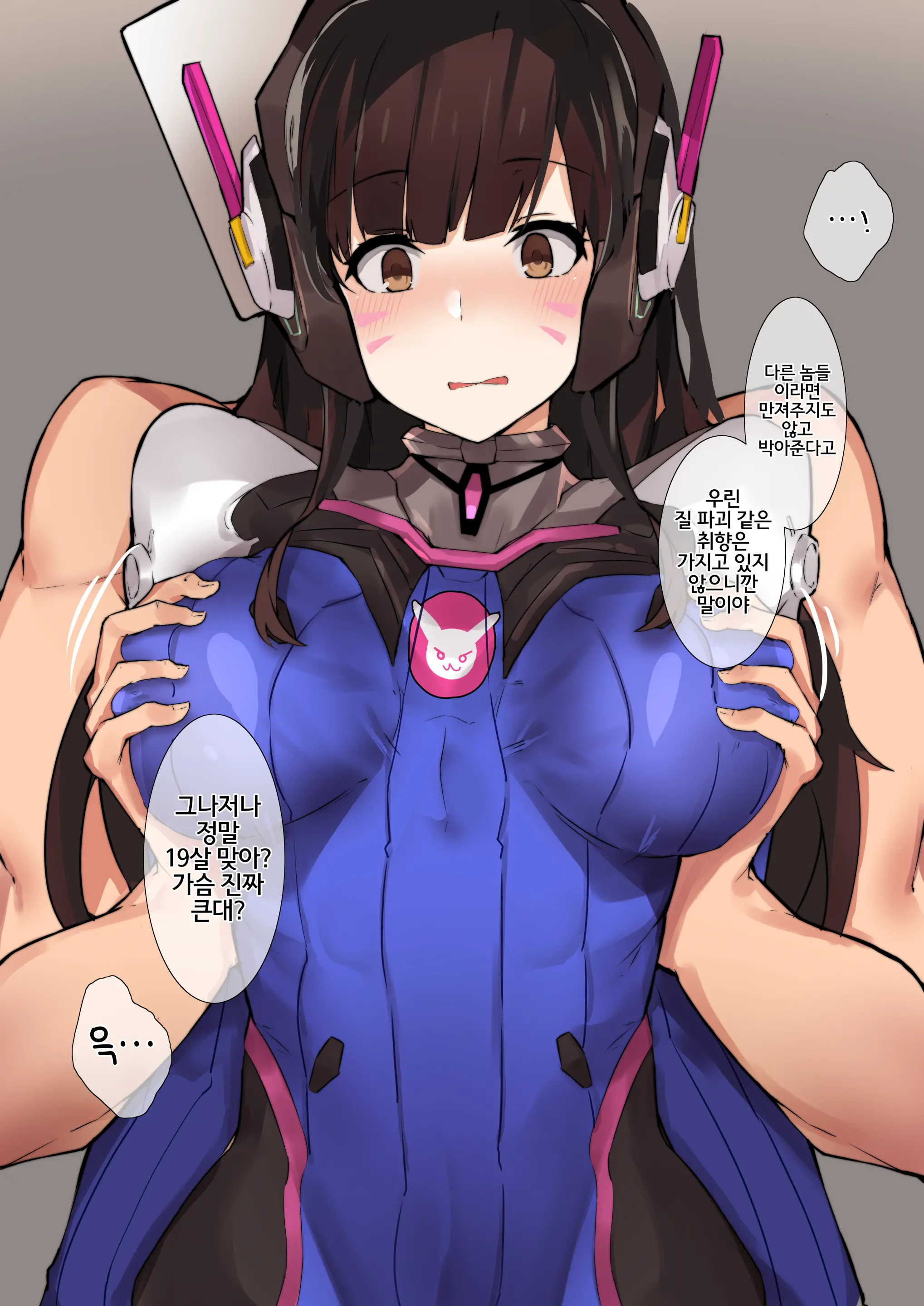 Chuchumi D.Va
